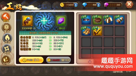 盗墓三番队装备强化系统详细详细介绍