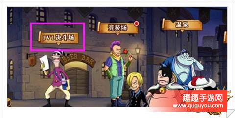 航海王激战1v1对战该如何玩