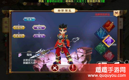 热血江湖枪客二转后的两者区别讲解