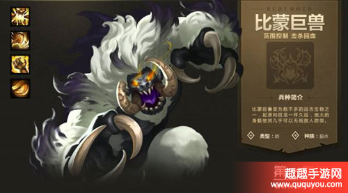 英雄无敌战争纪元比蒙巨兽好不好