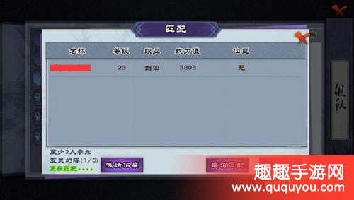 仙剑奇侠传ol怎么组队