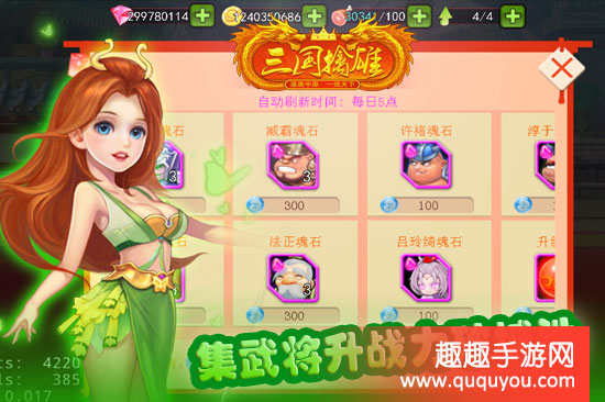 三国擒雄帮派系统详细详解