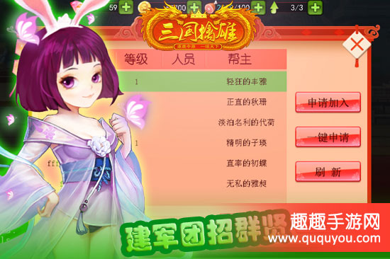 三国擒雄帮派系统详细详细介绍