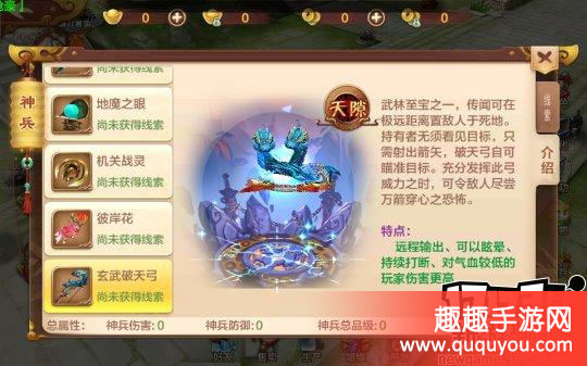 热血江湖哪个神兵好