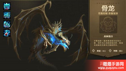 英雄无敌战争纪元骨龙厉害吗