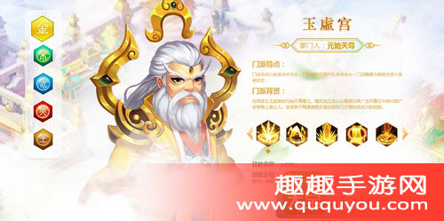 道王玉虚宫怎么加点