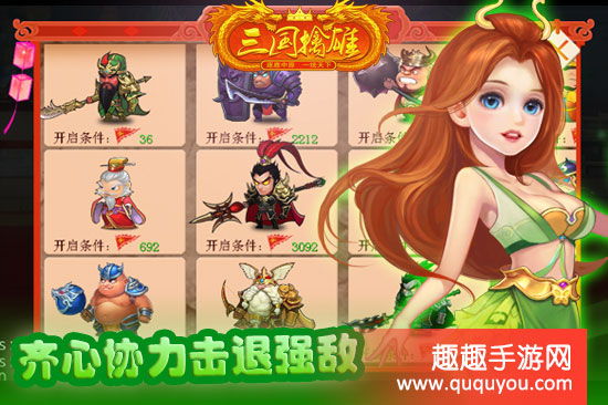 三国擒雄帮派系统详细详解