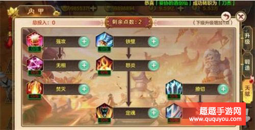 热血江湖内甲系统怎么加点