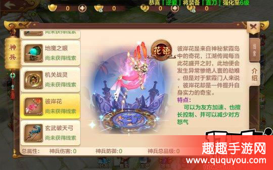 热血江湖哪个神兵好