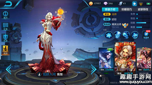 王者荣耀团战的绝对控制女王甄姬出装及技能讲解