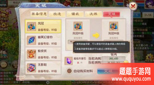 道王装备系统有何攻略