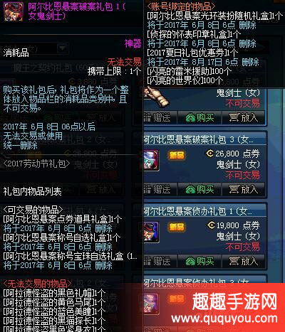 DNF怎么获取五一技能宝珠