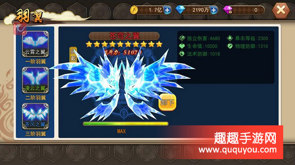 盗墓三番队羽翼获取攻略及属性详细讲解