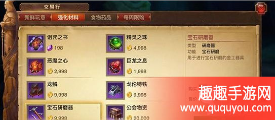 光明大陆如何获取宝石研磨器