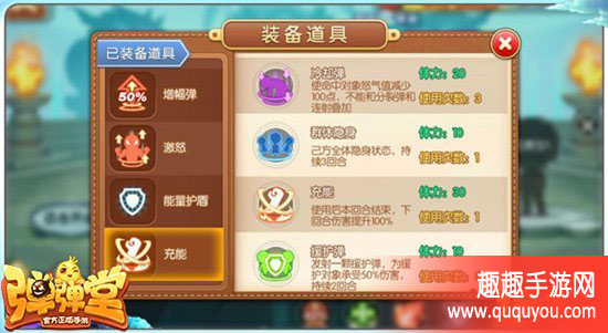 弹弹堂电击枪全方位搭配心得详解