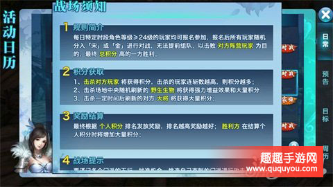 剑侠情缘丐帮在战场上如何获取更多人头秘籍详细介绍