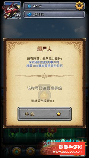 不思议迷宫埋尸人称号获取攻略详细解读