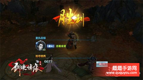 剑侠情缘被人击杀如何办