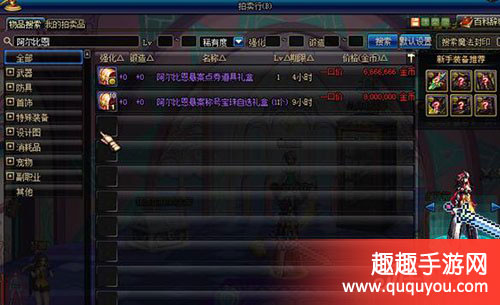 DNF怎么获取五一技能宝珠