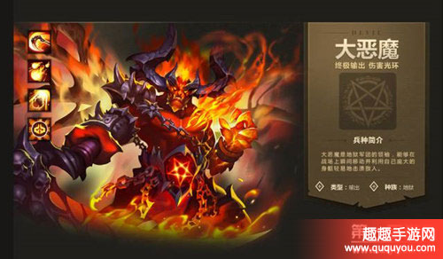 英雄无敌战争纪元地狱终极兵种恶魔厉害吗