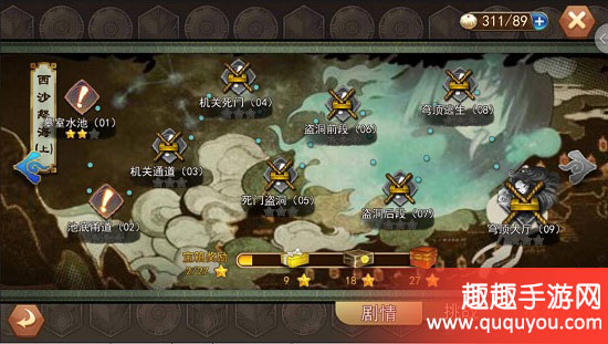 盗墓三番队地图功能详细盘点详解