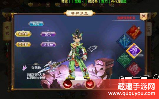 热血江湖枪客二转后的两者区别讲解