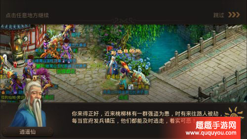 问道水系职业门派技能及属性详细盘点详解