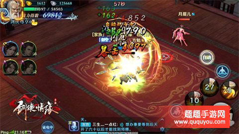 剑侠情缘英雄挑战活动详细攻略详解