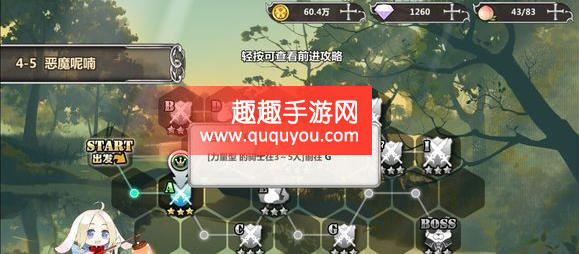 王与异界骑士冒险副本恶魔呢喃4-5打法及通关阵容讲解