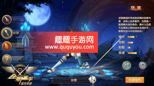 全职高手六大职业之战斗法师技能及属性详细解读