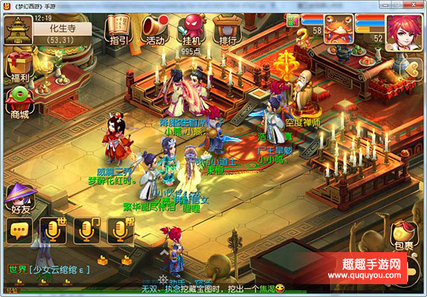 梦幻西游适合化生寺各种活动队伍阵容搭配详细详解