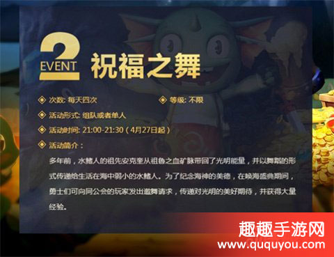 光明大陆鱼人节有何福利