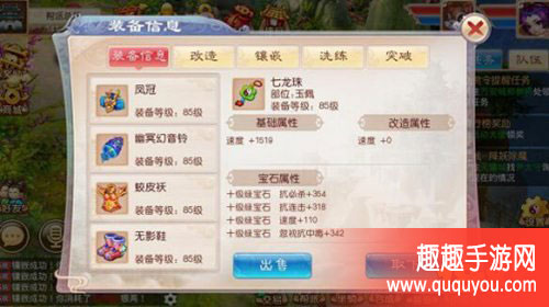 道王装备系统有何秘籍