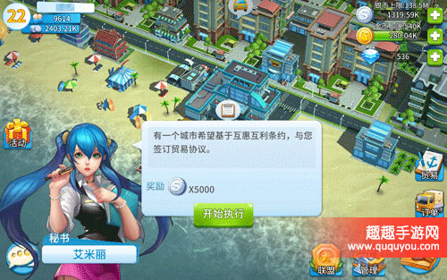 完美城市贸易系统的主要攻略