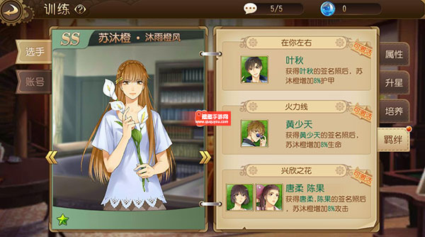 全职高手选手培养技巧及选手技能提升技巧详细介绍