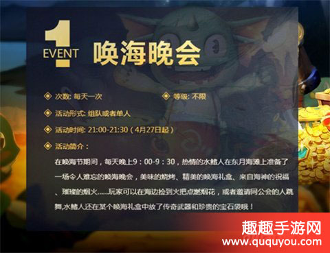 光明大陆鱼人节有何福利