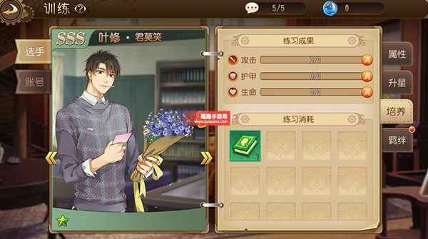 全职高手选手培养技巧及选手技能提升技巧详细介绍