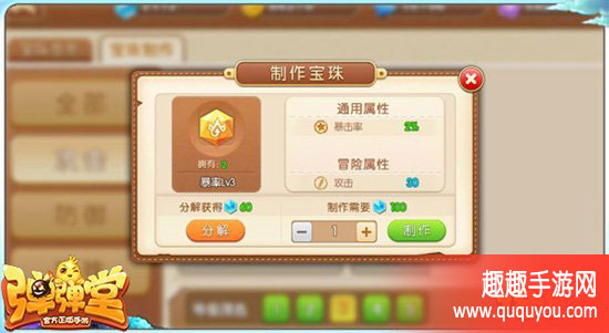 弹弹堂电击枪全方位搭配心得详解