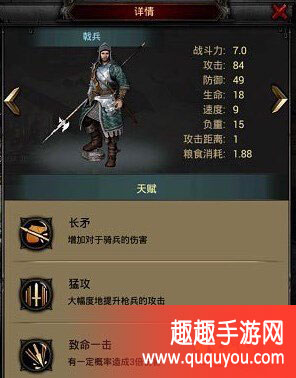 列王的纷争戟兵如何样