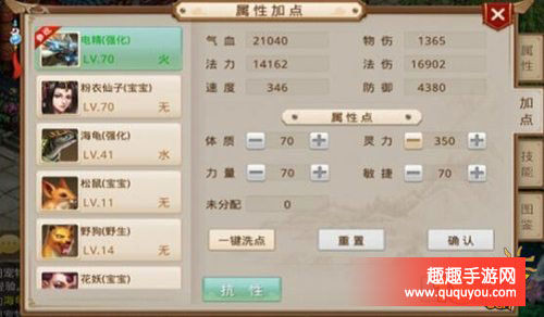 问道周年宠物获取技巧及属性技能详细解读