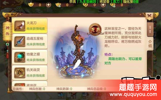 热血江湖哪个神兵好