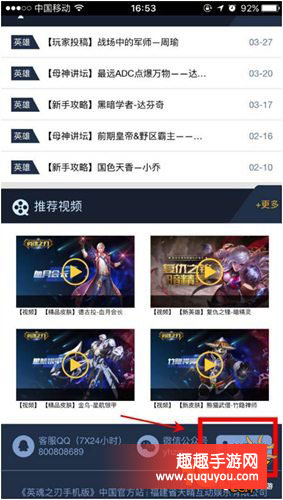 英魂之刃如何举报