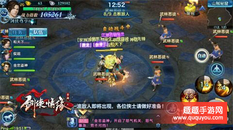 剑侠情缘白水晶如何获取