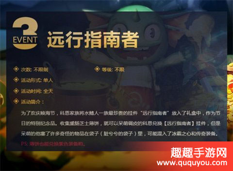 光明大陆鱼人节有何福利