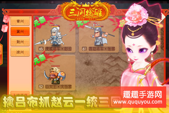 三国擒雄名将系统详细盘点解读