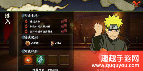 火影忍者关卡8-8打法及搭配详细盘点解读