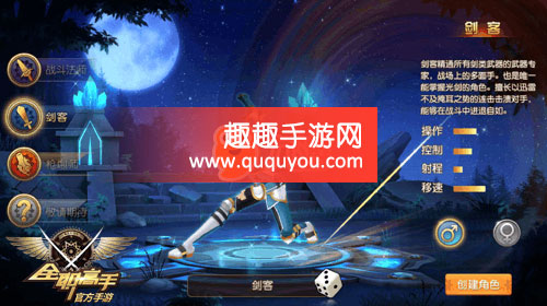 全职高手六大职业之剑客属性及技能搭配详细详细介绍