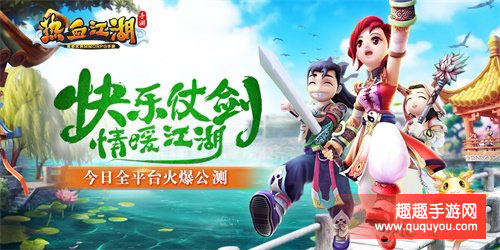 热血江湖白铁钥匙如何获取