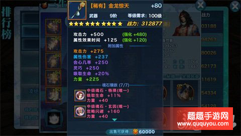 剑侠情缘丐帮在战场上怎么获取更多人头攻略详解