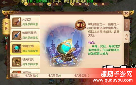 热血江湖哪个神兵好